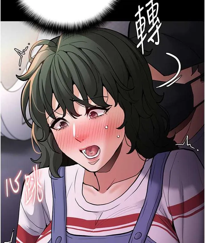 痴汉成瘾 - 第83話-巨乳妹的鮮鮑滋味 - page 81