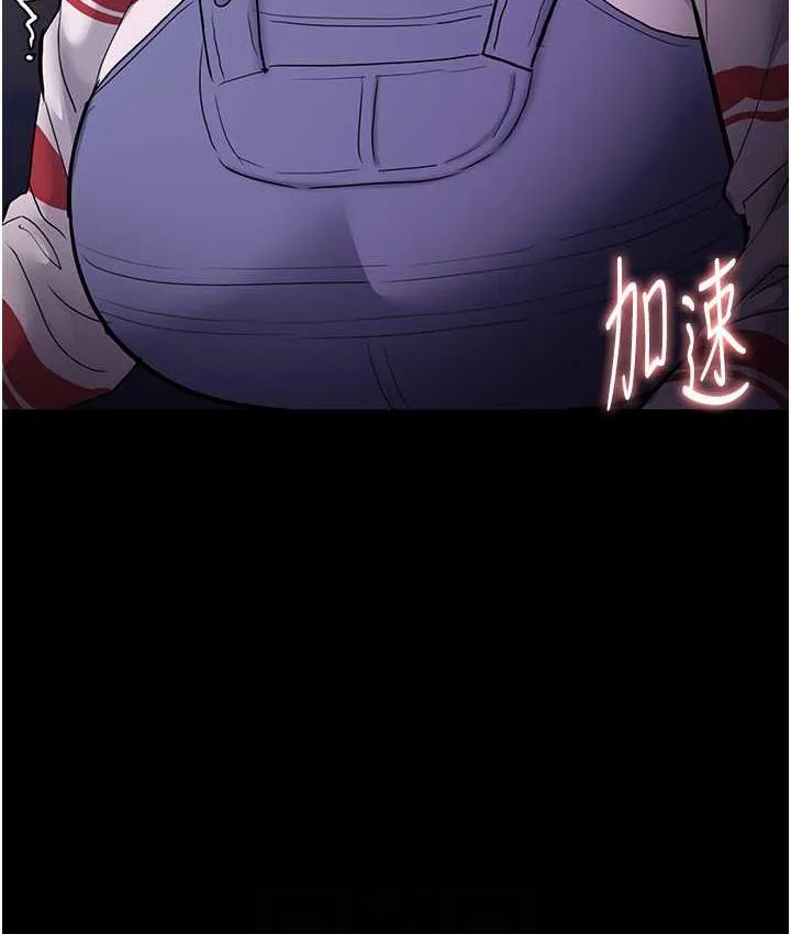 痴汉成瘾 - 第83話-巨乳妹的鮮鮑滋味 - page 82