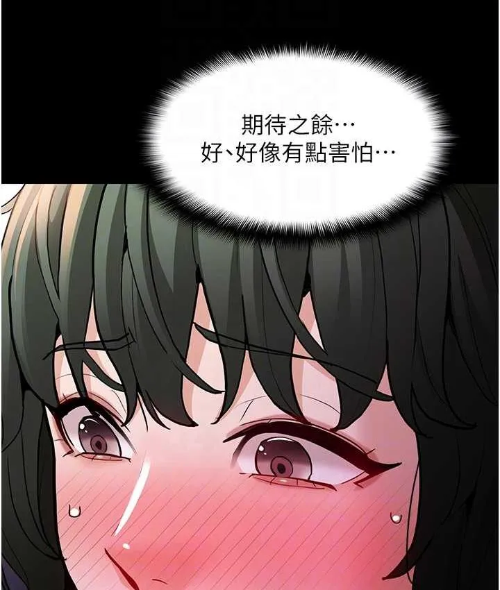 痴汉成瘾 - 第83話-巨乳妹的鮮鮑滋味 - page 83