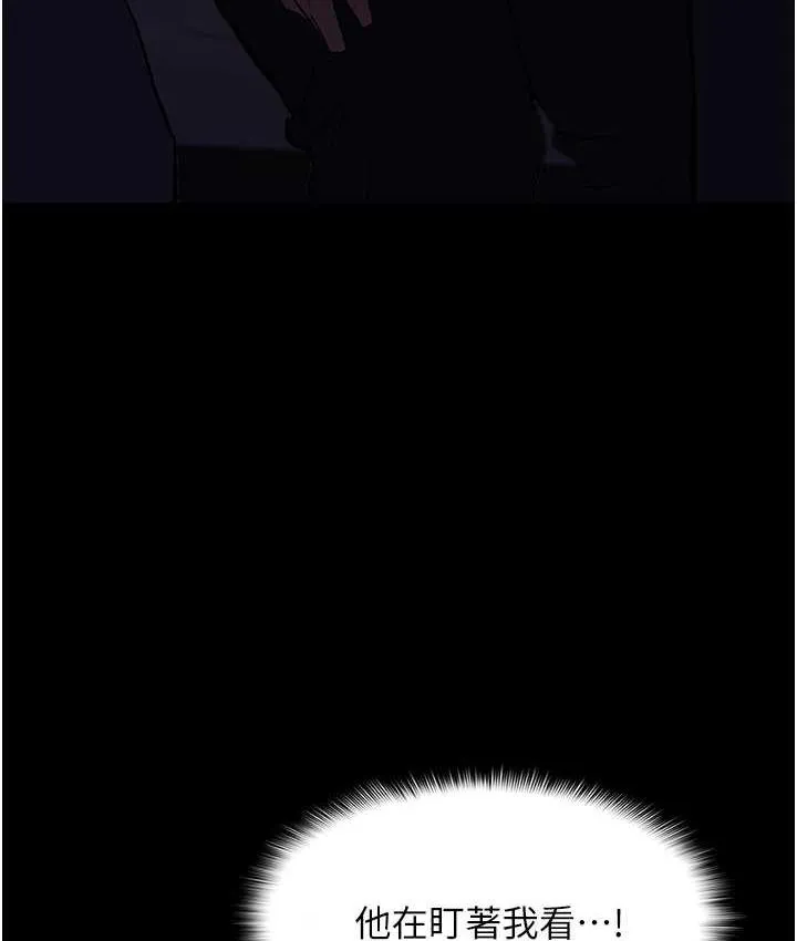 痴汉成瘾 - 第83話-巨乳妹的鮮鮑滋味 - page 88