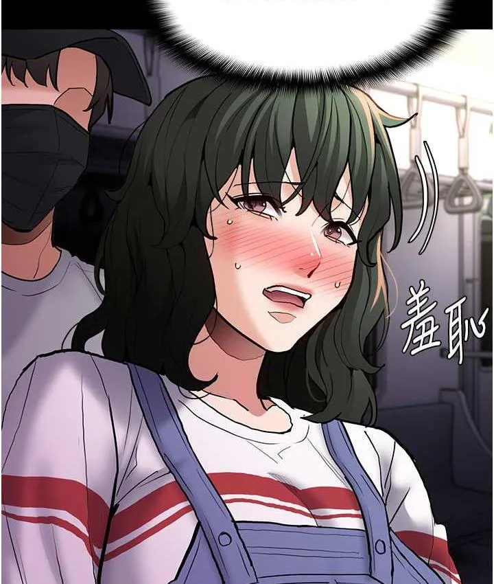 痴汉成瘾 - 第83話-巨乳妹的鮮鮑滋味 - page 89