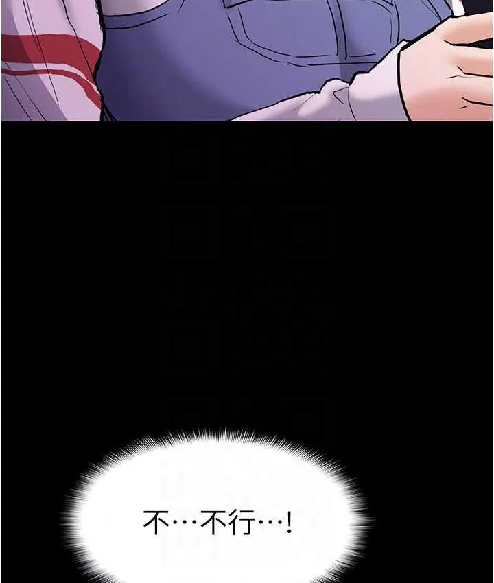 痴汉成瘾 - 第83話-巨乳妹的鮮鮑滋味 - page 90