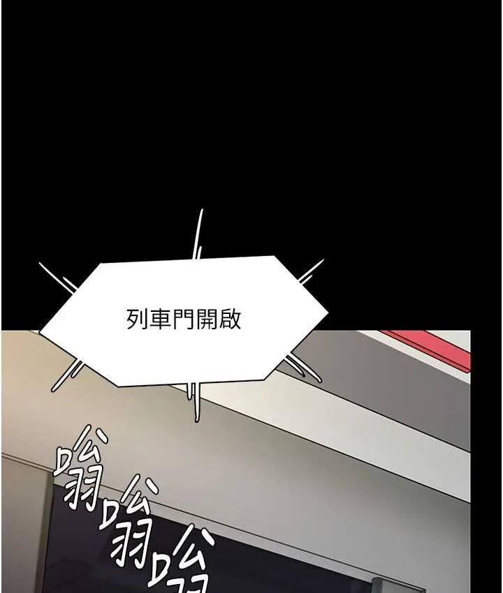 痴汉成瘾 - 第83話-巨乳妹的鮮鮑滋味 - page 93