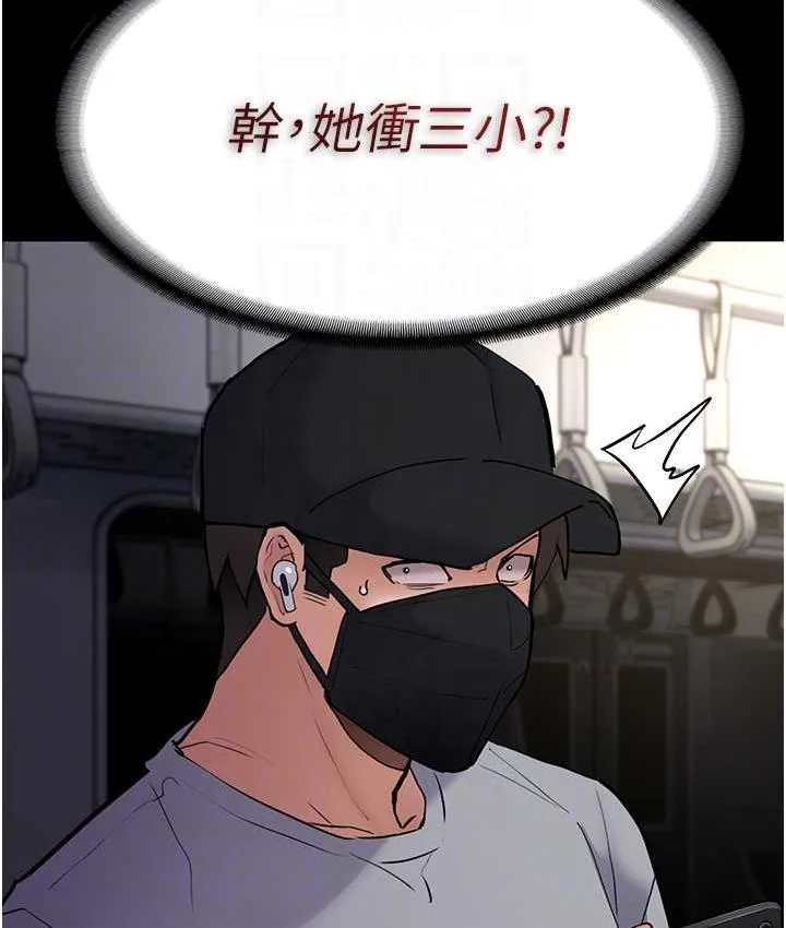 痴汉成瘾 - 第83話-巨乳妹的鮮鮑滋味 - page 97