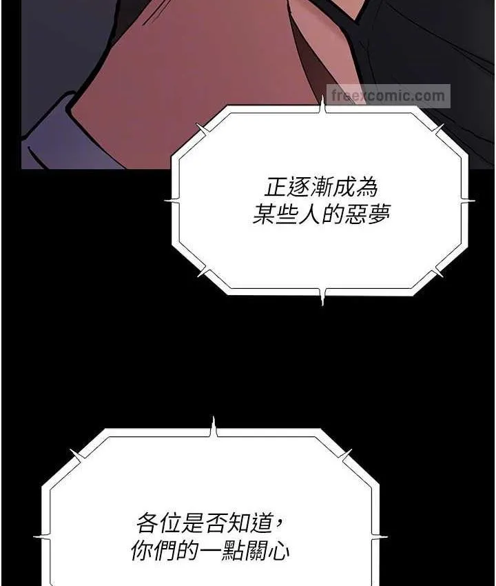 痴汉成瘾 - 第83話-巨乳妹的鮮鮑滋味 - page 100