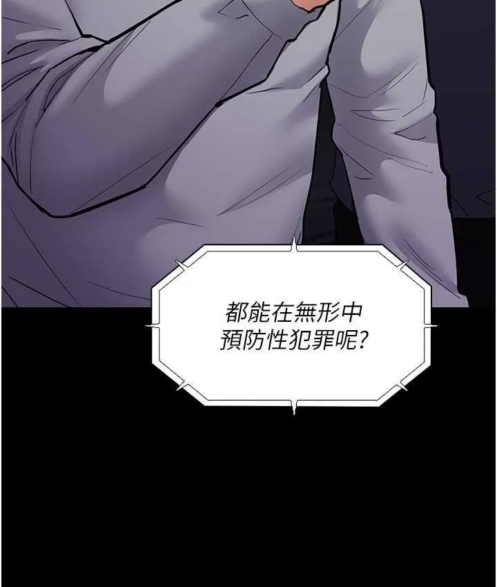 痴汉成瘾 - 第83話-巨乳妹的鮮鮑滋味 - page 102