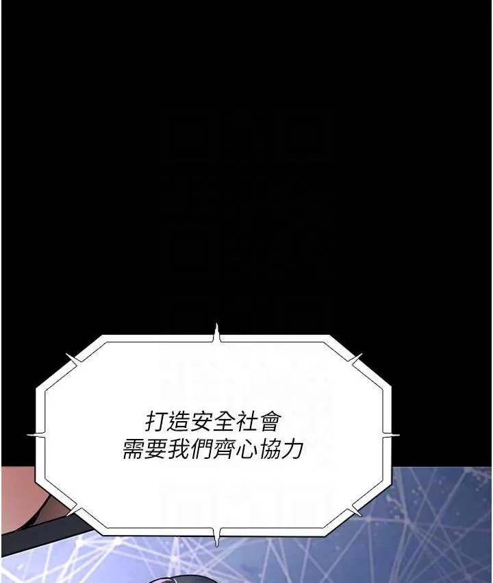 痴汉成瘾 - 第83話-巨乳妹的鮮鮑滋味 - page 103