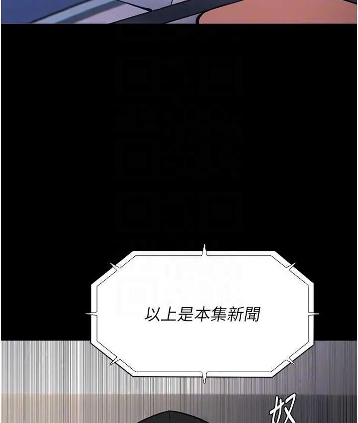 痴汉成瘾 - 第83話-巨乳妹的鮮鮑滋味 - page 105