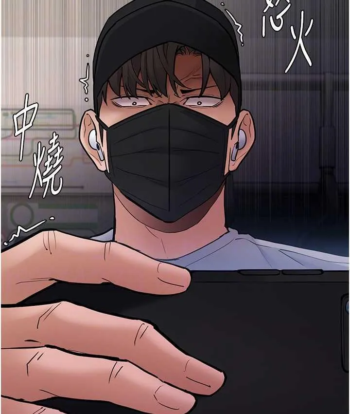 痴汉成瘾 - 第83話-巨乳妹的鮮鮑滋味 - page 106