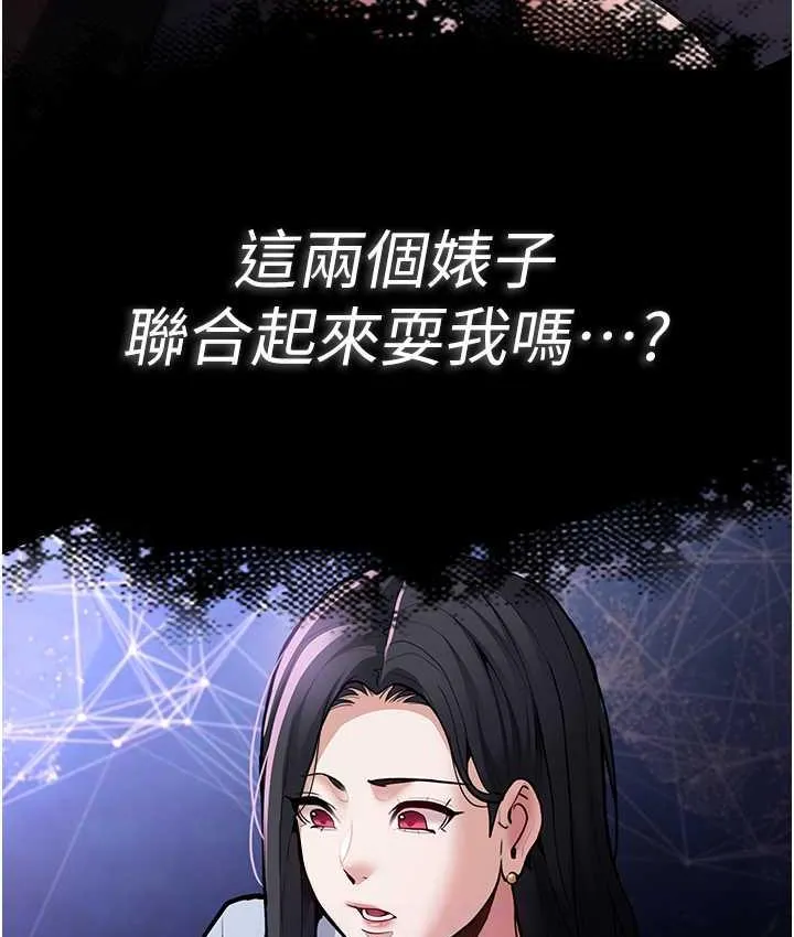 痴汉成瘾 - 第83話-巨乳妹的鮮鮑滋味 - page 110