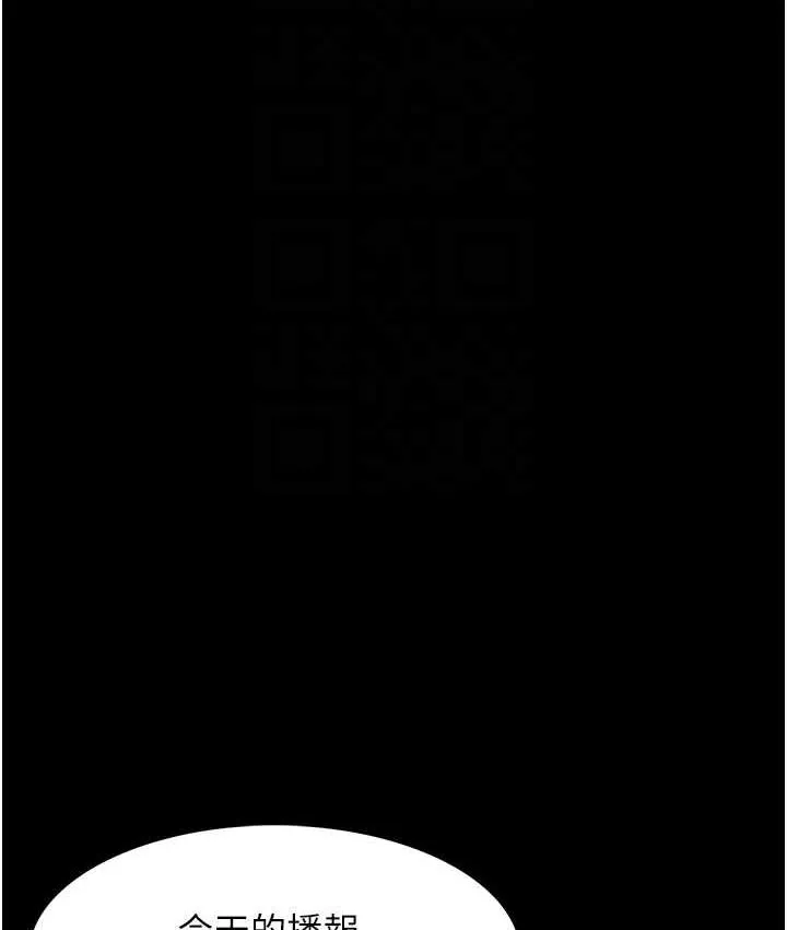 痴汉成瘾 - 第83話-巨乳妹的鮮鮑滋味 - page 113