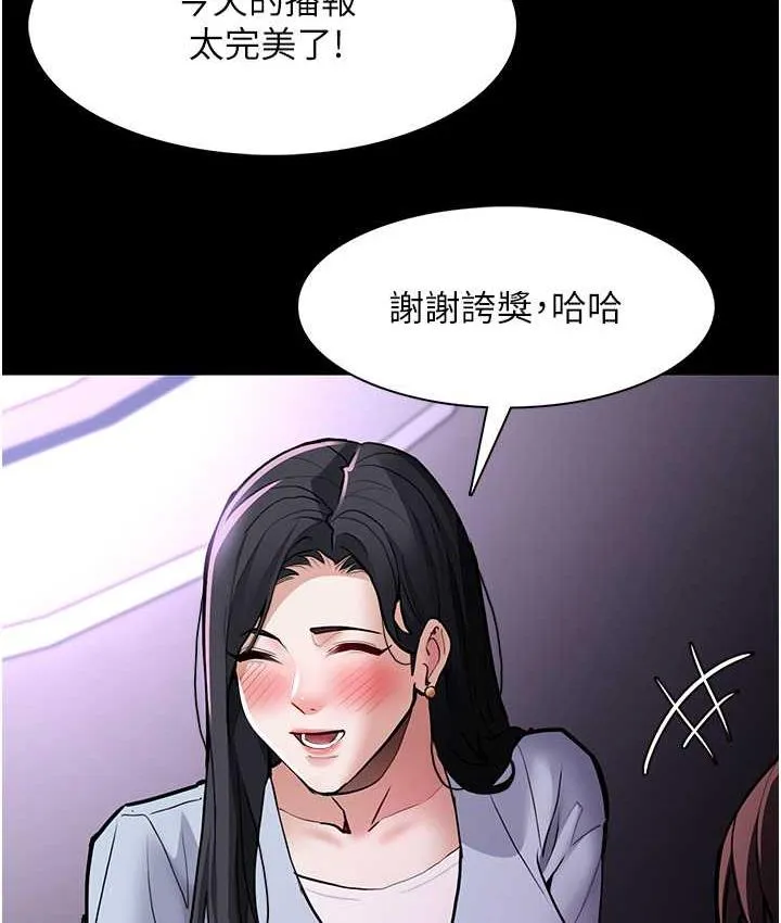 痴汉成瘾 - 第83話-巨乳妹的鮮鮑滋味 - page 114