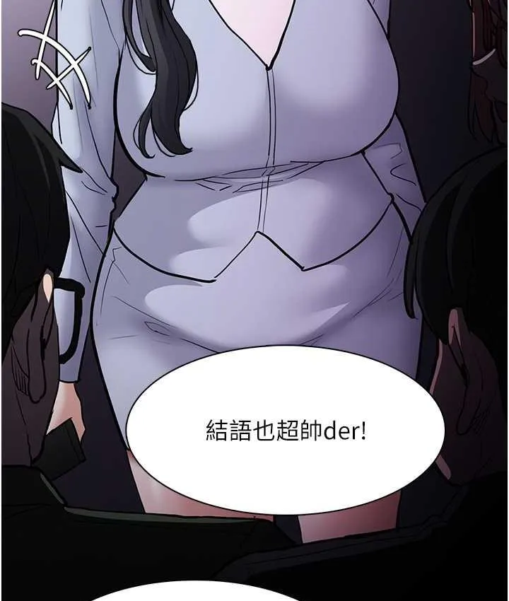 痴汉成瘾 - 第83話-巨乳妹的鮮鮑滋味 - page 115