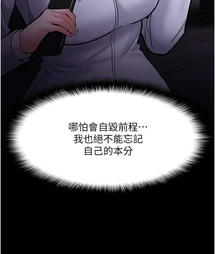 痴汉成瘾 - 第83話-巨乳妹的鮮鮑滋味 - page 118