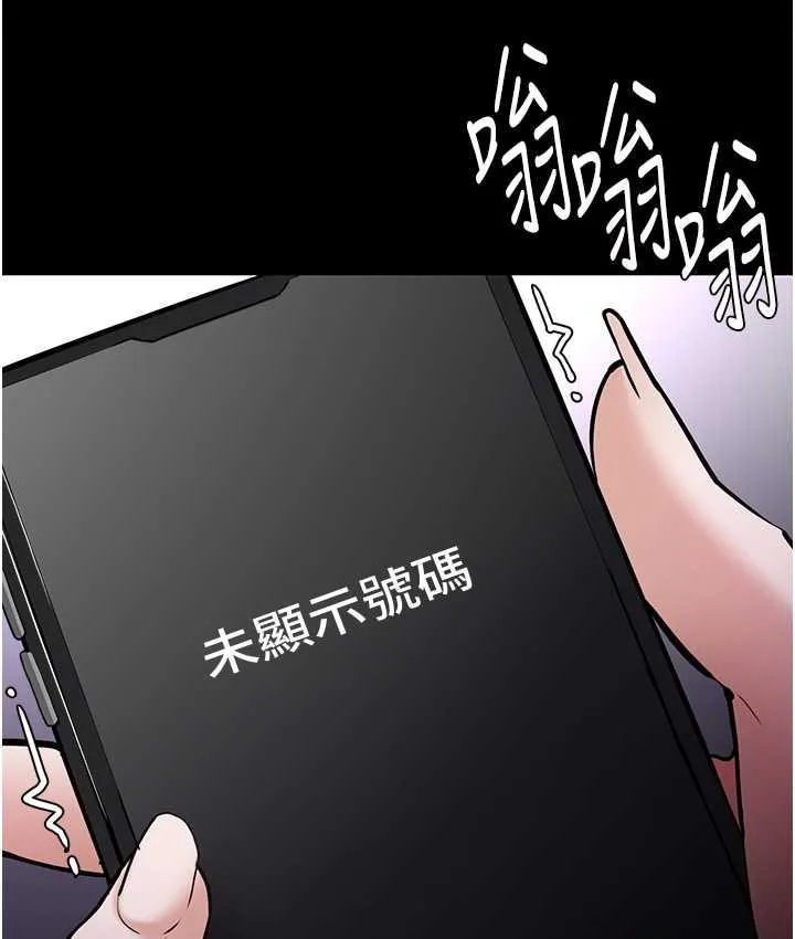 痴汉成瘾 - 第83話-巨乳妹的鮮鮑滋味 - page 119