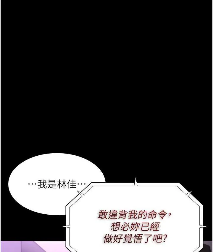 痴汉成瘾 - 第83話-巨乳妹的鮮鮑滋味 - page 123