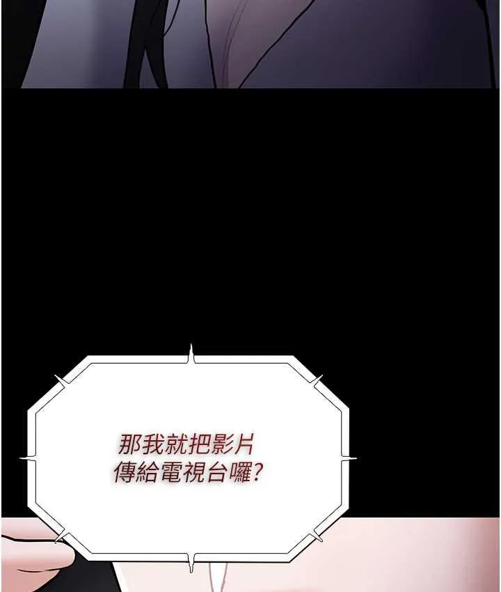 痴汉成瘾 - 第83話-巨乳妹的鮮鮑滋味 - page 125