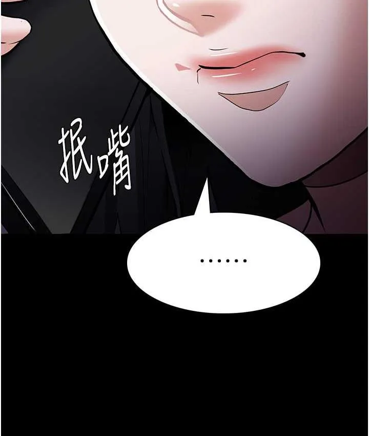 痴汉成瘾 - 第83話-巨乳妹的鮮鮑滋味 - page 126