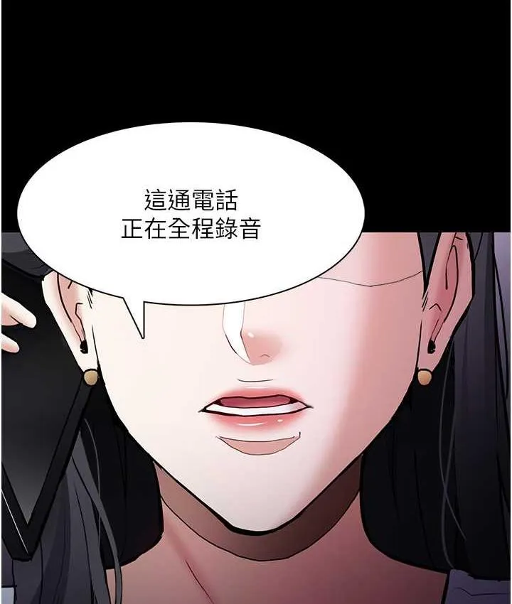 痴汉成瘾 - 第83話-巨乳妹的鮮鮑滋味 - page 127