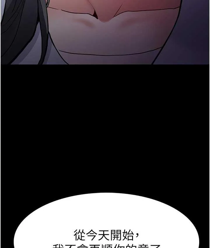 痴汉成瘾 - 第83話-巨乳妹的鮮鮑滋味 - page 128