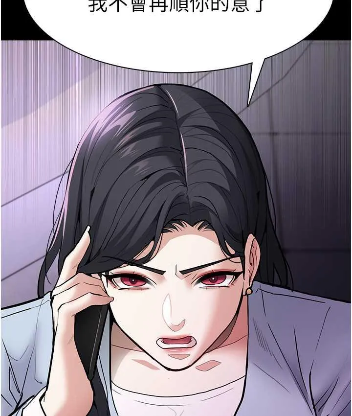 痴汉成瘾 - 第83話-巨乳妹的鮮鮑滋味 - page 129