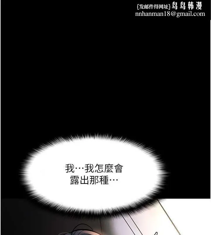 痴汉成瘾 - 第88話-想喝牛奶自己擠 - page 1