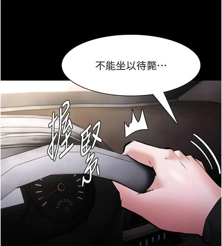 痴汉成瘾 - 第88話-想喝牛奶自己擠 - page 6