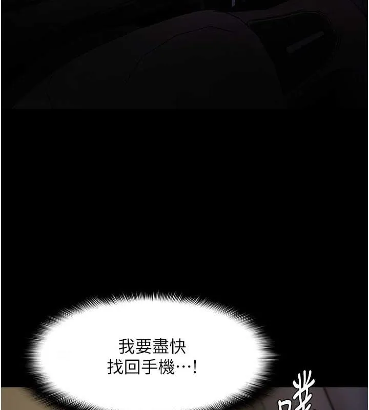 痴汉成瘾 - 第88話-想喝牛奶自己擠 - page 7