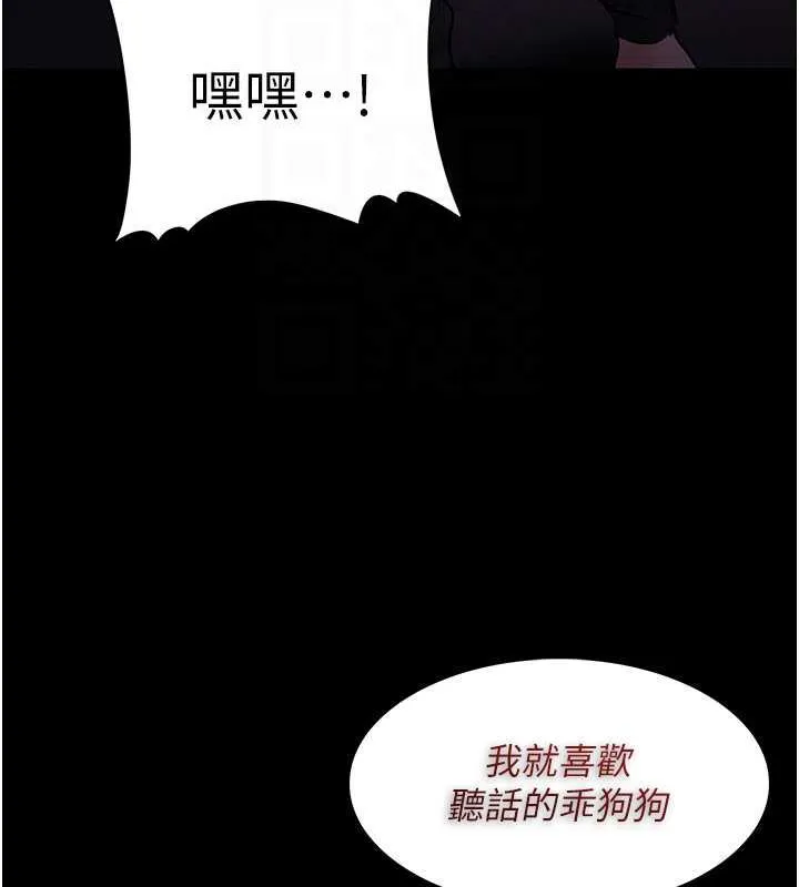 痴汉成瘾 - 第88話-想喝牛奶自己擠 - page 21