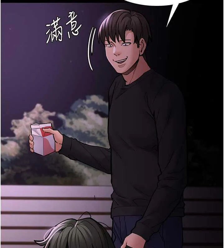 痴汉成瘾 - 第88話-想喝牛奶自己擠 - page 22