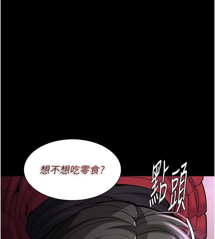 痴汉成瘾 - 第88話-想喝牛奶自己擠 - page 24