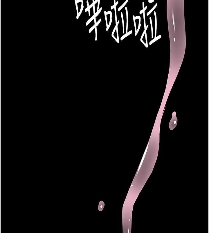 痴汉成瘾 - 第88話-想喝牛奶自己擠 - page 28