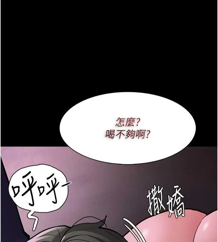 痴汉成瘾 - 第88話-想喝牛奶自己擠 - page 36