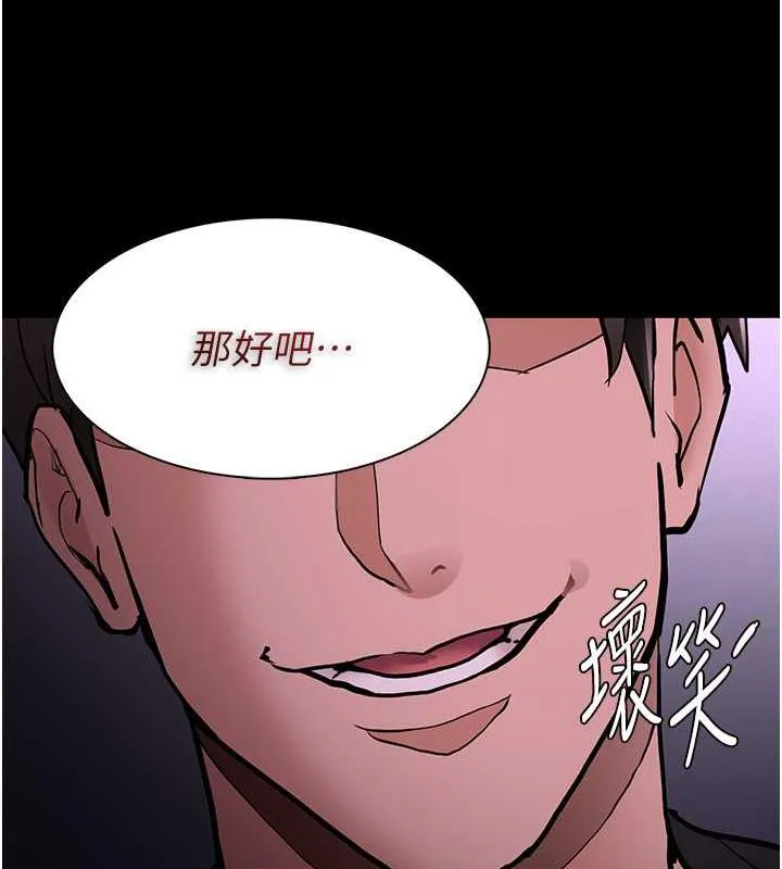 痴汉成瘾 - 第88話-想喝牛奶自己擠 - page 39