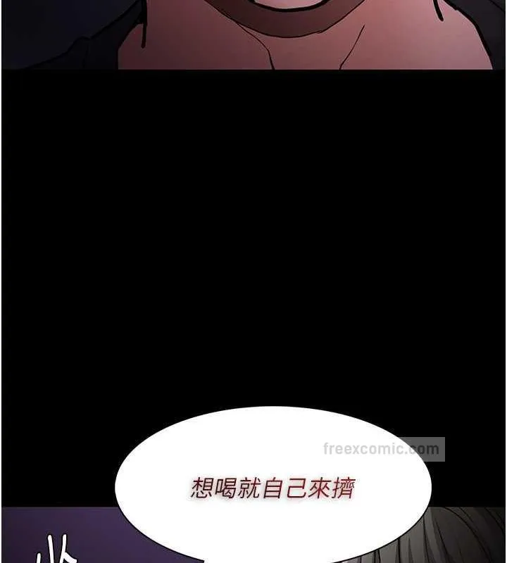 痴汉成瘾 - 第88話-想喝牛奶自己擠 - page 40