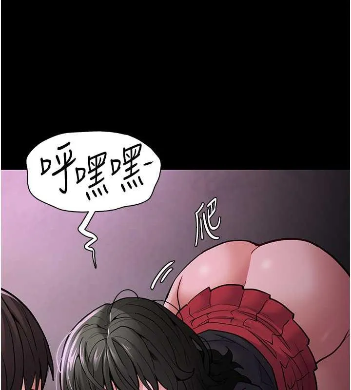 痴汉成瘾 - 第88話-想喝牛奶自己擠 - page 43