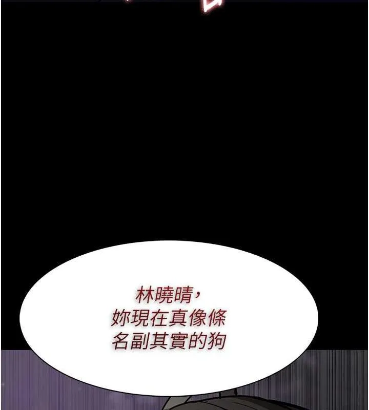 痴汉成瘾 - 第88話-想喝牛奶自己擠 - page 51
