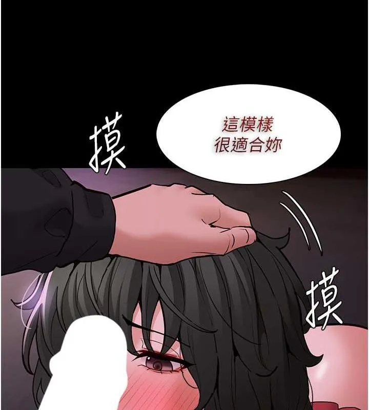 痴汉成瘾 - 第88話-想喝牛奶自己擠 - page 54