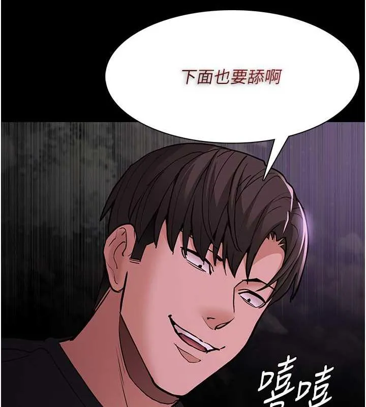 痴汉成瘾 - 第88話-想喝牛奶自己擠 - page 59