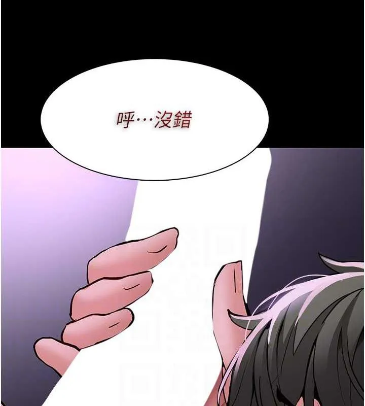 痴汉成瘾 - 第88話-想喝牛奶自己擠 - page 61