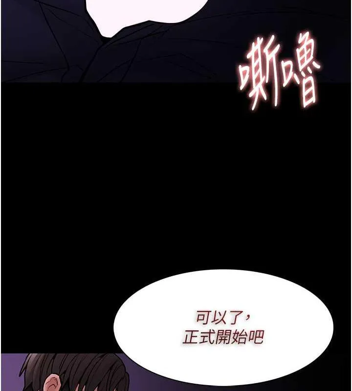 痴汉成瘾 - 第88話-想喝牛奶自己擠 - page 65