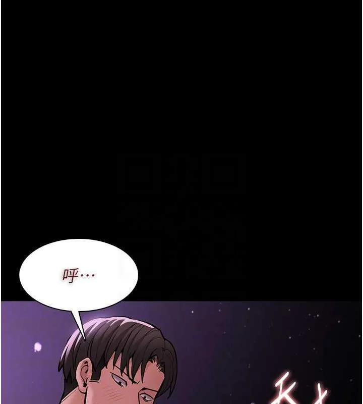 痴汉成瘾 - 第88話-想喝牛奶自己擠 - page 74