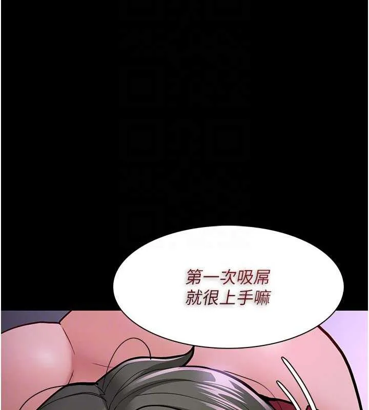 痴汉成瘾 - 第88話-想喝牛奶自己擠 - page 77