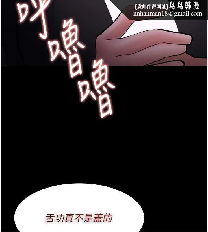痴汉成瘾 - 第88話-想喝牛奶自己擠 - page 79