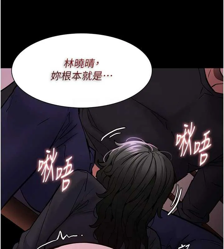 痴汉成瘾 - 第88話-想喝牛奶自己擠 - page 82