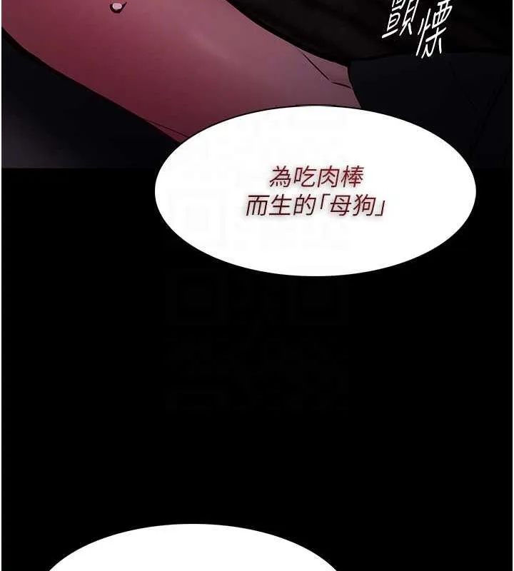 痴汉成瘾 - 第88話-想喝牛奶自己擠 - page 84