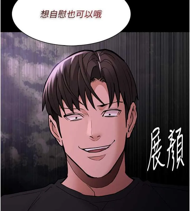 痴汉成瘾 - 第88話-想喝牛奶自己擠 - page 85