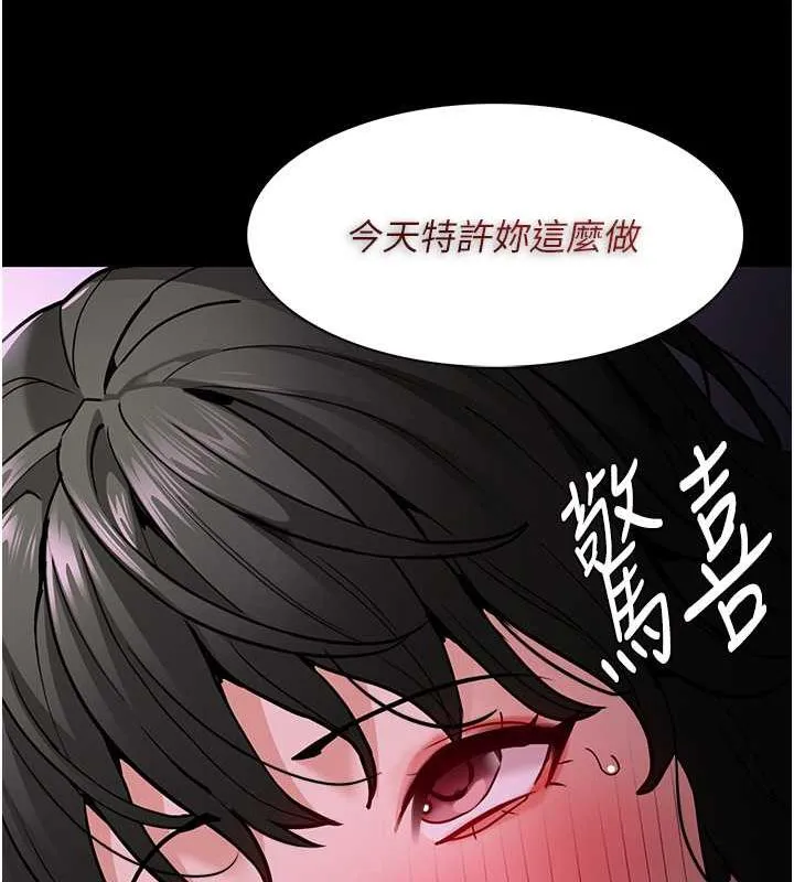 痴汉成瘾 - 第88話-想喝牛奶自己擠 - page 87