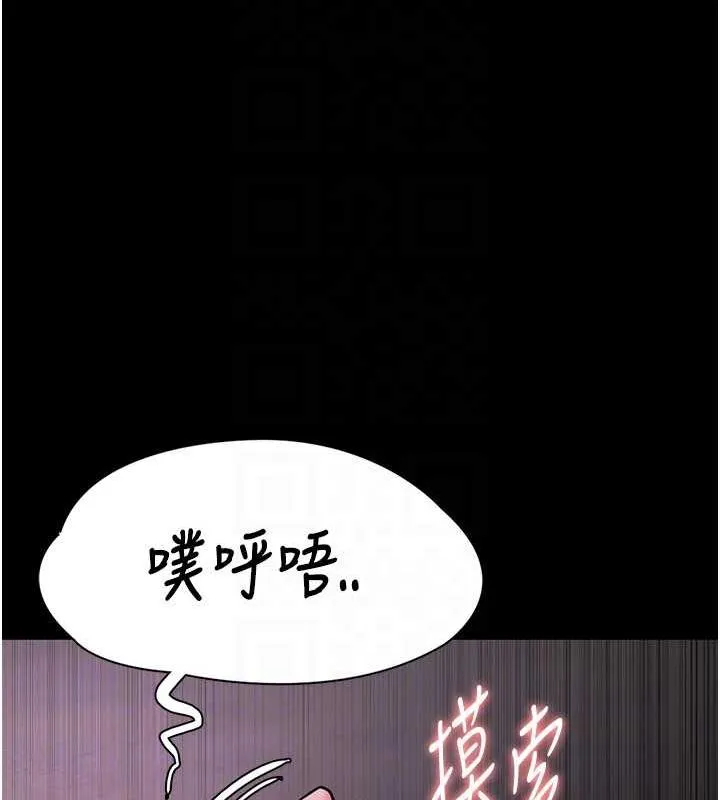 痴汉成瘾 - 第88話-想喝牛奶自己擠 - page 90
