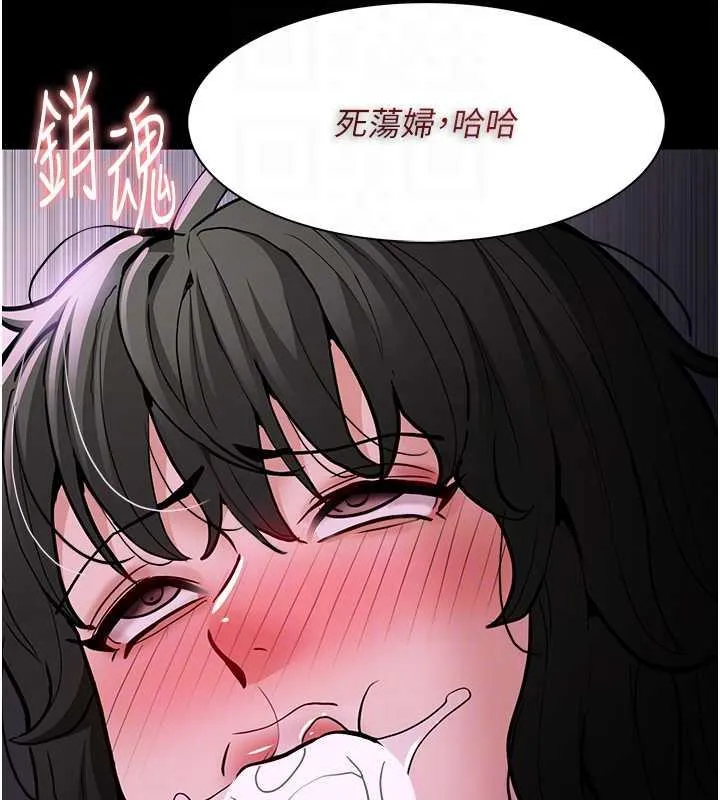 痴汉成瘾 - 第88話-想喝牛奶自己擠 - page 97